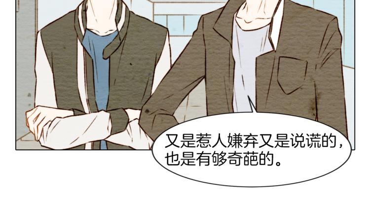 绯闻女一号韩漫全集-第5话 抄袭遭到报应！无删减无遮挡章节图片 