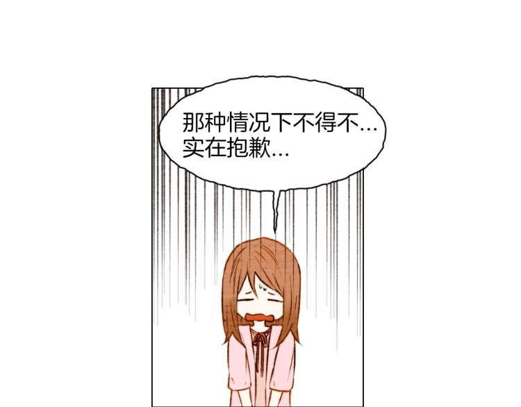 绯闻女一号韩漫全集-第5话 抄袭遭到报应！无删减无遮挡章节图片 