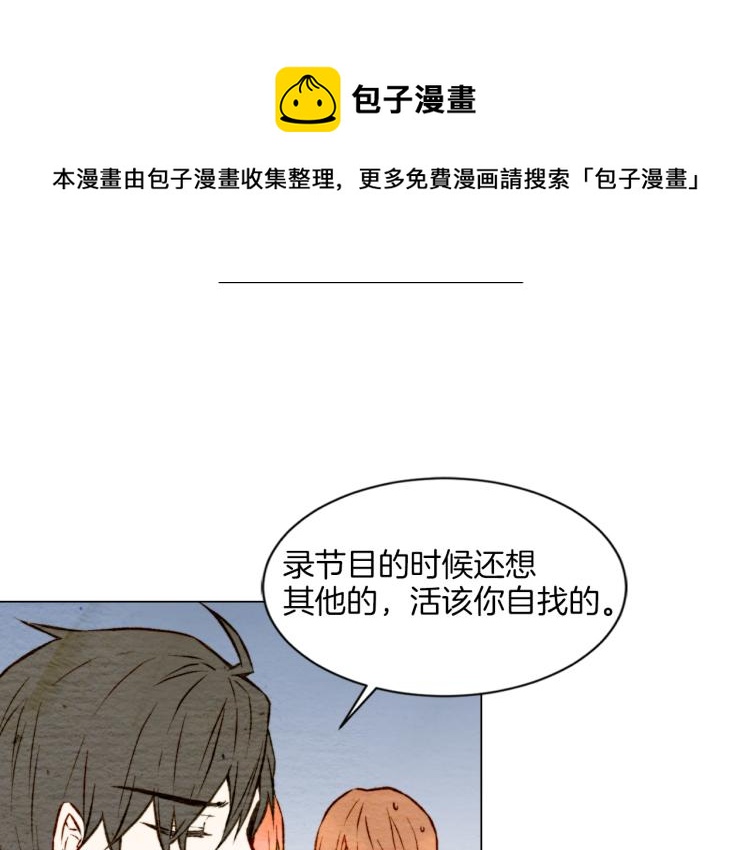 绯闻女一号韩漫全集-第5话 抄袭遭到报应！无删减无遮挡章节图片 