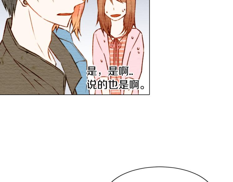 绯闻女一号韩漫全集-第5话 抄袭遭到报应！无删减无遮挡章节图片 