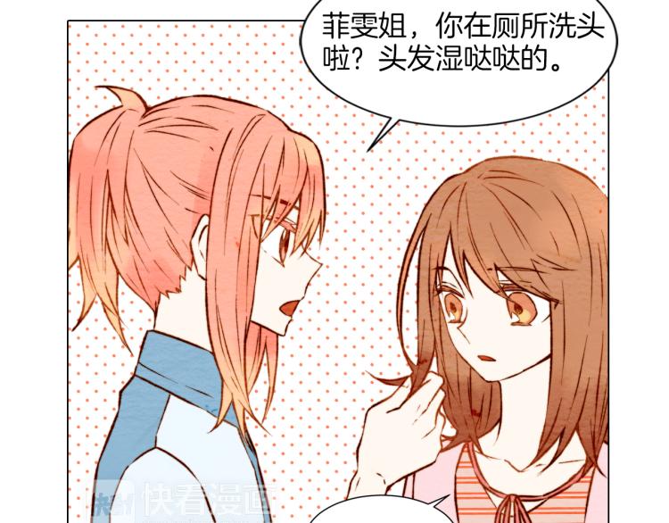 绯闻女一号韩漫全集-第5话 抄袭遭到报应！无删减无遮挡章节图片 