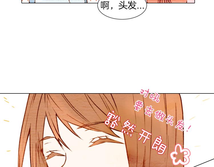 绯闻女一号韩漫全集-第5话 抄袭遭到报应！无删减无遮挡章节图片 