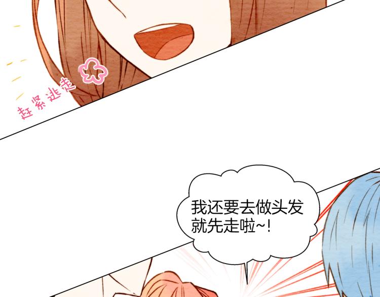 绯闻女一号韩漫全集-第5话 抄袭遭到报应！无删减无遮挡章节图片 