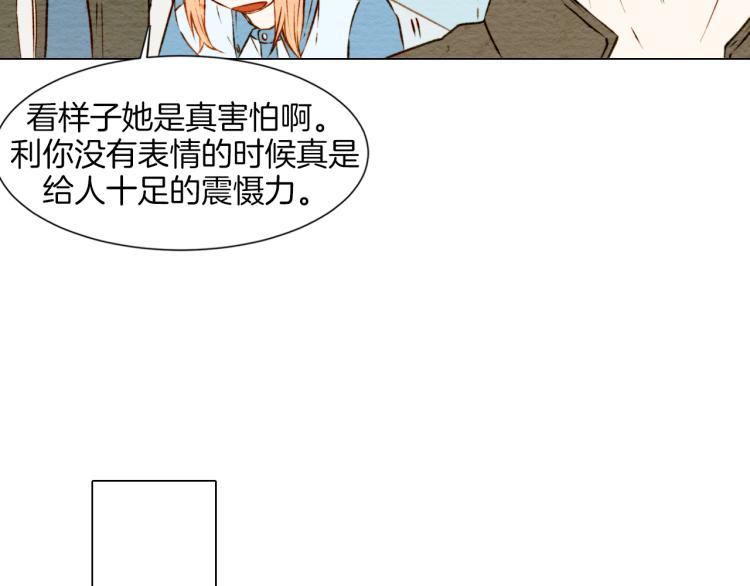 绯闻女一号韩漫全集-第5话 抄袭遭到报应！无删减无遮挡章节图片 
