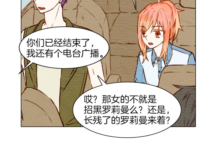 绯闻女一号韩漫全集-第5话 抄袭遭到报应！无删减无遮挡章节图片 