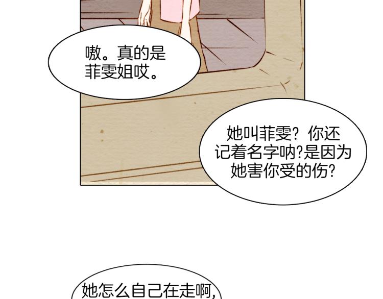 绯闻女一号韩漫全集-第5话 抄袭遭到报应！无删减无遮挡章节图片 