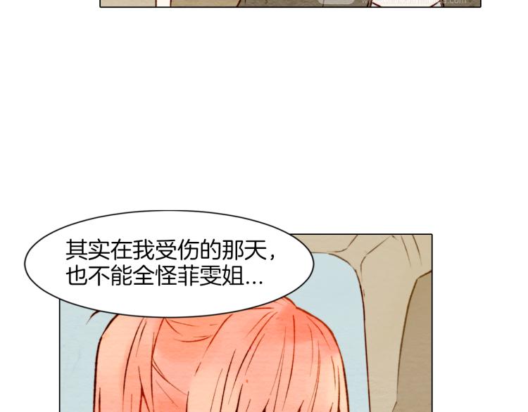 绯闻女一号韩漫全集-第5话 抄袭遭到报应！无删减无遮挡章节图片 