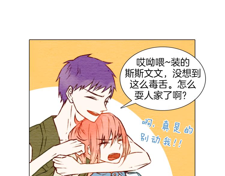 绯闻女一号韩漫全集-第5话 抄袭遭到报应！无删减无遮挡章节图片 