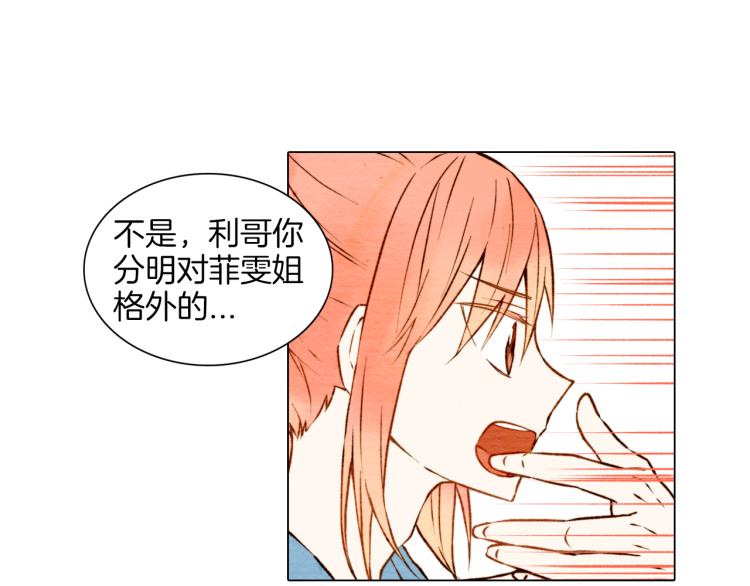 绯闻女一号韩漫全集-第5话 抄袭遭到报应！无删减无遮挡章节图片 