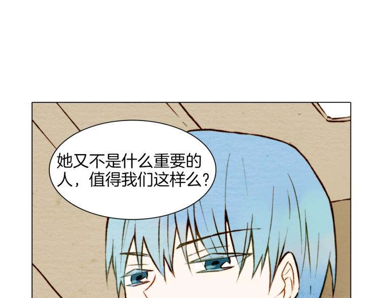 绯闻女一号韩漫全集-第5话 抄袭遭到报应！无删减无遮挡章节图片 