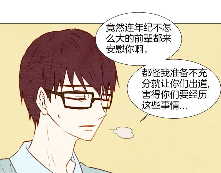 绯闻女一号韩漫全集-第5话 抄袭遭到报应！无删减无遮挡章节图片 