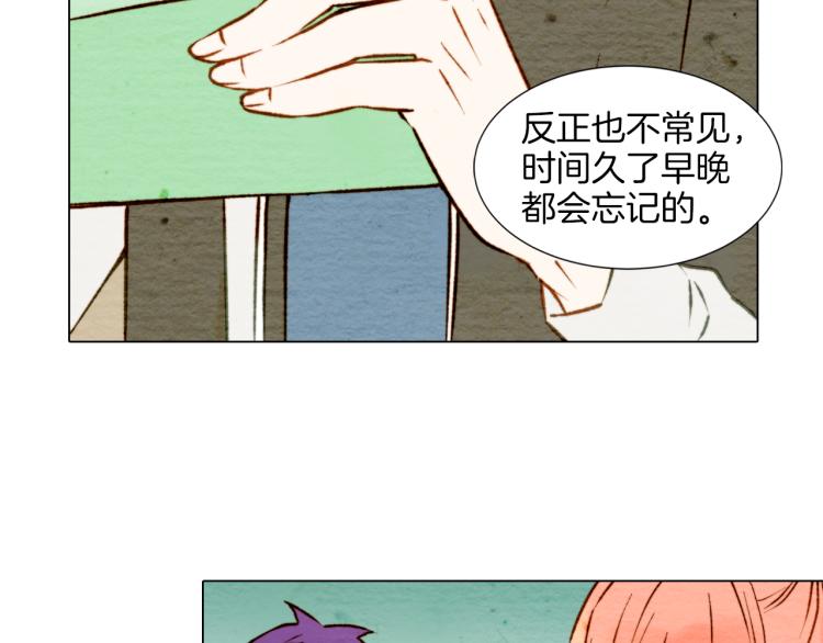 绯闻女一号韩漫全集-第5话 抄袭遭到报应！无删减无遮挡章节图片 