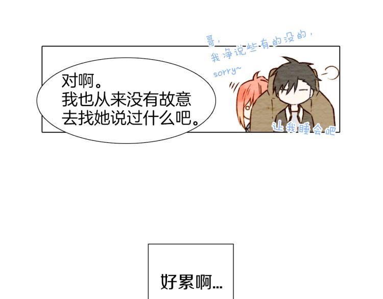 绯闻女一号韩漫全集-第5话 抄袭遭到报应！无删减无遮挡章节图片 
