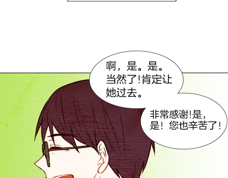 绯闻女一号韩漫全集-第5话 抄袭遭到报应！无删减无遮挡章节图片 