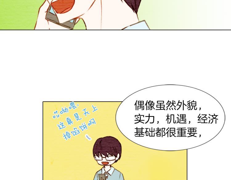 绯闻女一号韩漫全集-第5话 抄袭遭到报应！无删减无遮挡章节图片 