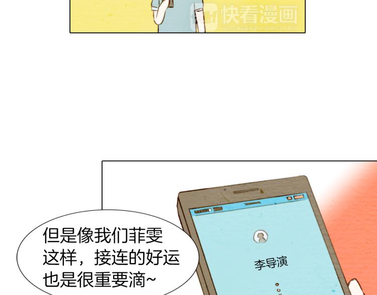 绯闻女一号韩漫全集-第5话 抄袭遭到报应！无删减无遮挡章节图片 