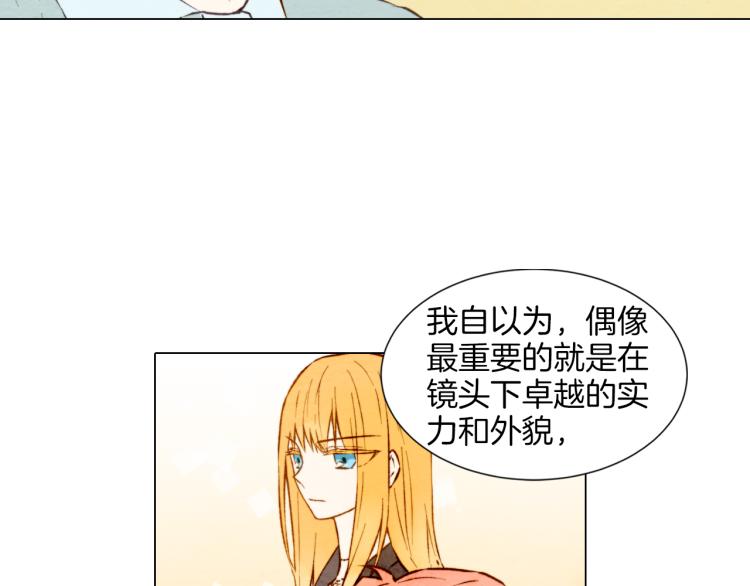 绯闻女一号韩漫全集-第5话 抄袭遭到报应！无删减无遮挡章节图片 