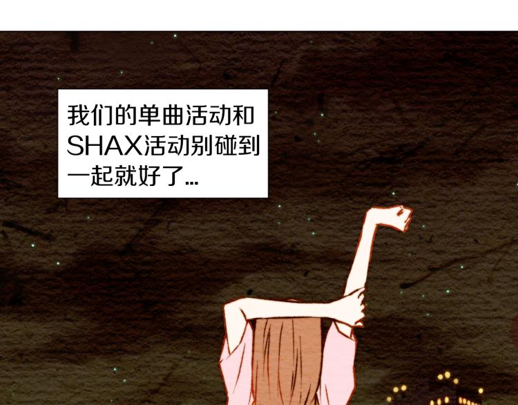 绯闻女一号韩漫全集-第5话 抄袭遭到报应！无删减无遮挡章节图片 