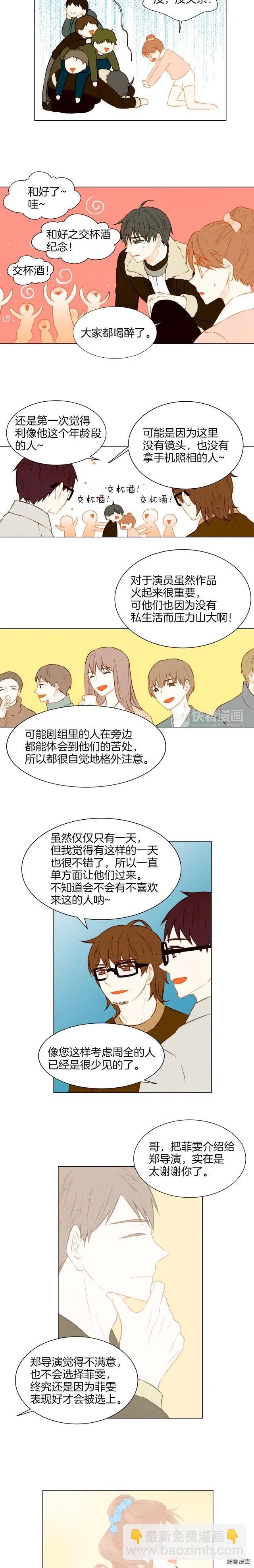 绯闻女一号韩漫全集-第50话 交杯酒无删减无遮挡章节图片 