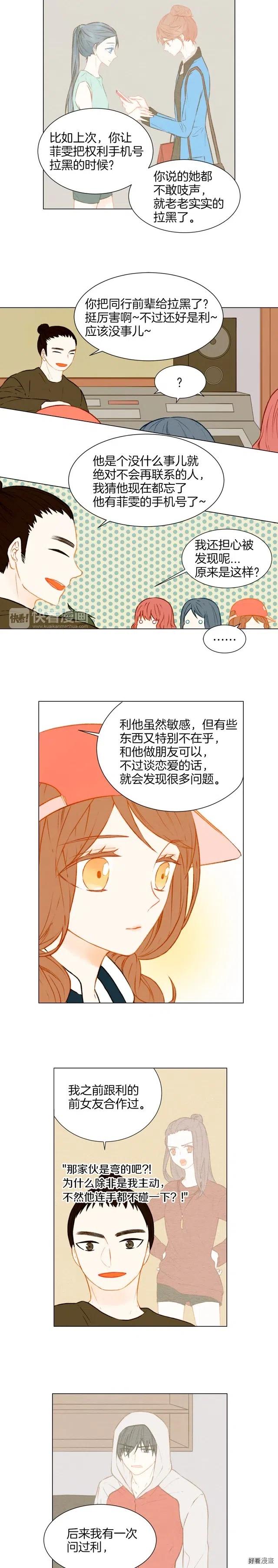 绯闻女一号韩漫全集-第50话 交杯酒无删减无遮挡章节图片 