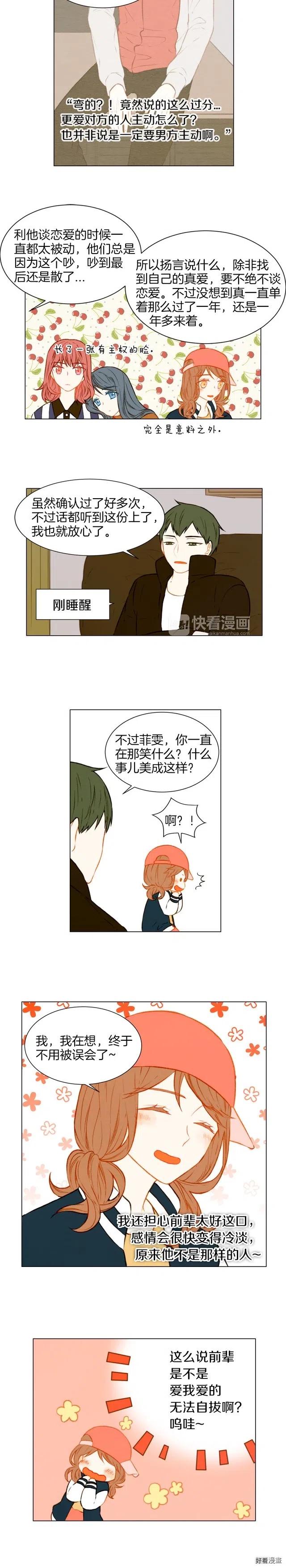 绯闻女一号韩漫全集-第50话 交杯酒无删减无遮挡章节图片 