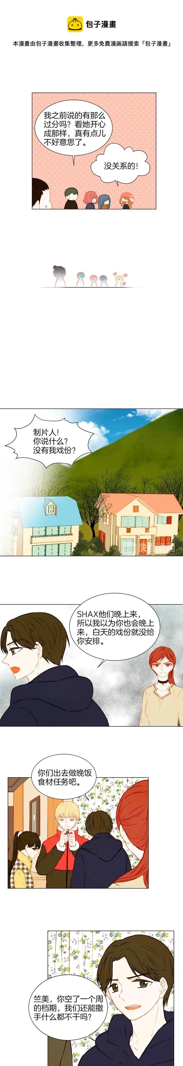绯闻女一号韩漫全集-第50话 交杯酒无删减无遮挡章节图片 