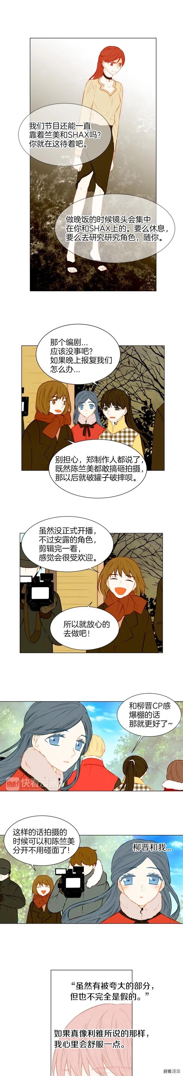 绯闻女一号韩漫全集-第50话 交杯酒无删减无遮挡章节图片 