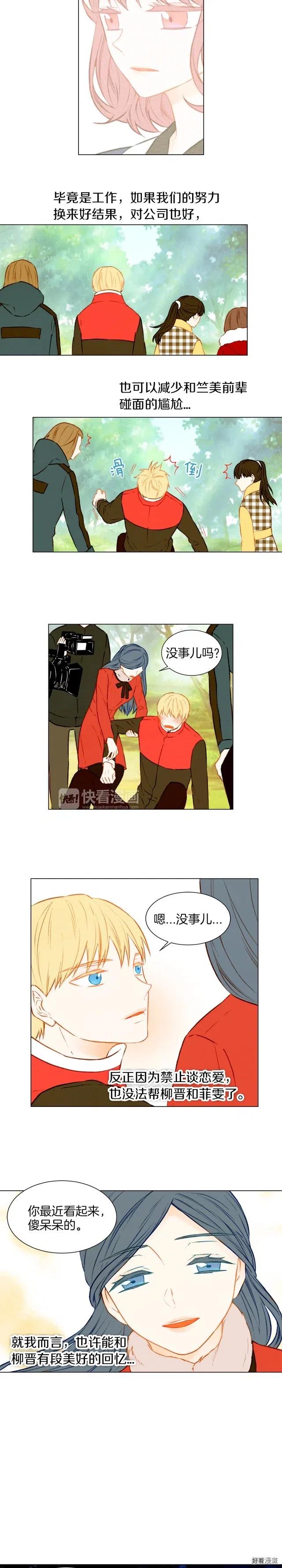 绯闻女一号韩漫全集-第50话 交杯酒无删减无遮挡章节图片 