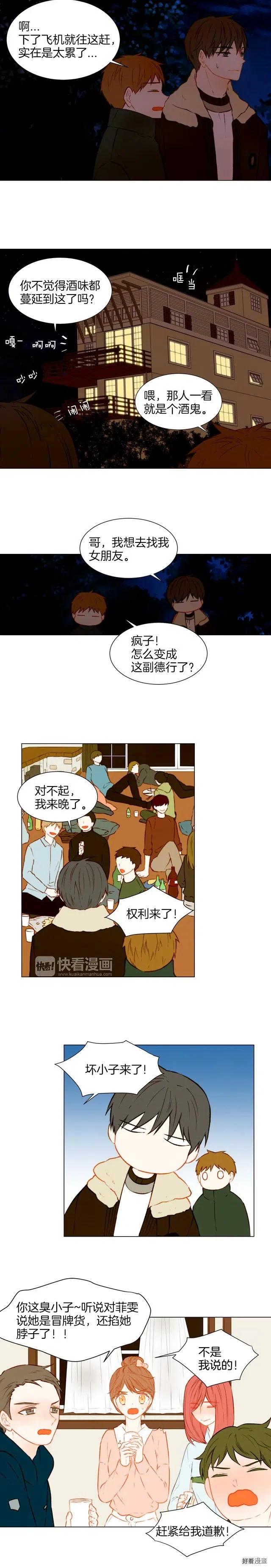 绯闻女一号韩漫全集-第50话 交杯酒无删减无遮挡章节图片 