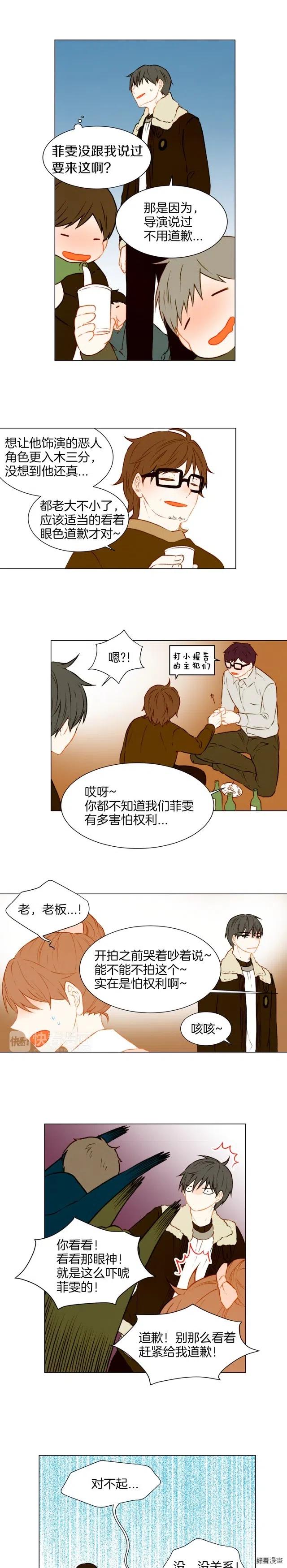 绯闻女一号韩漫全集-第50话 交杯酒无删减无遮挡章节图片 