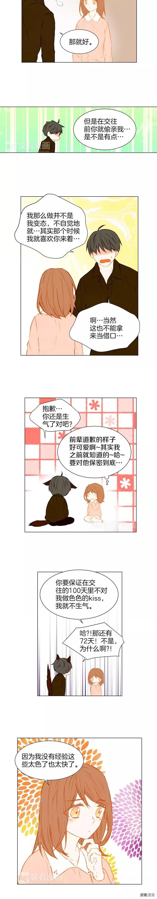 绯闻女一号韩漫全集-第51话 拥你入怀无删减无遮挡章节图片 