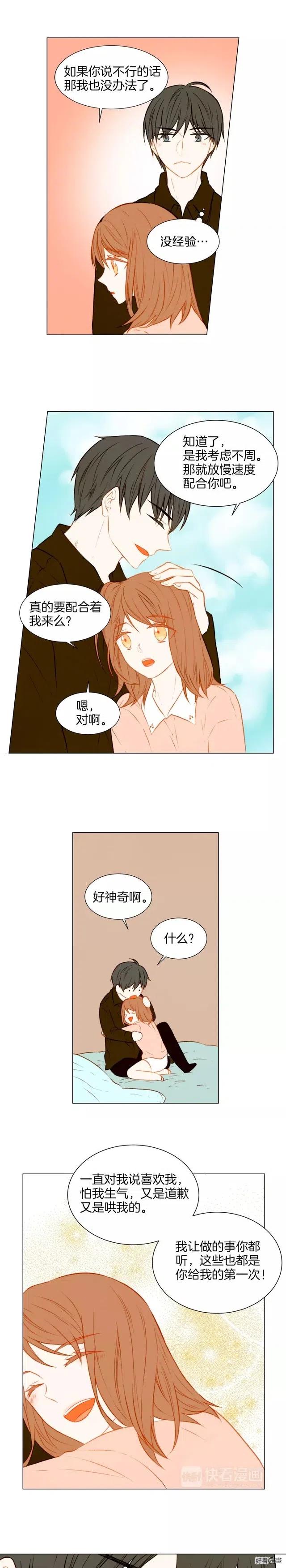 绯闻女一号韩漫全集-第51话 拥你入怀无删减无遮挡章节图片 
