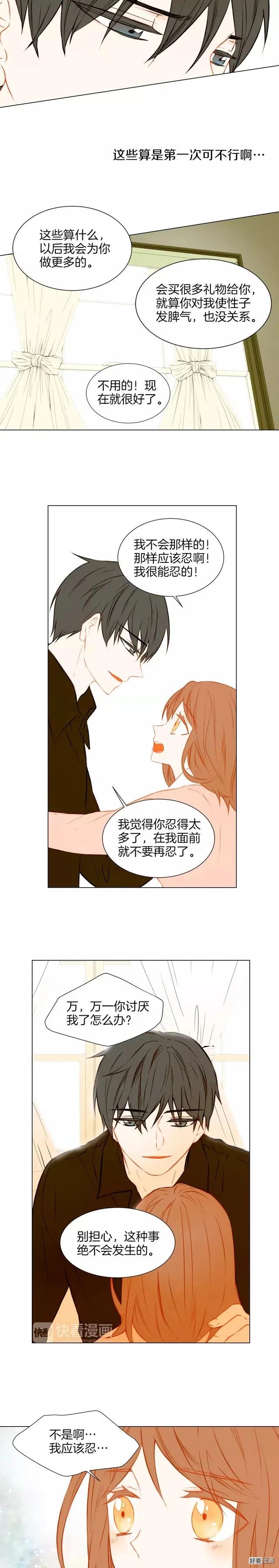 绯闻女一号韩漫全集-第51话 拥你入怀无删减无遮挡章节图片 