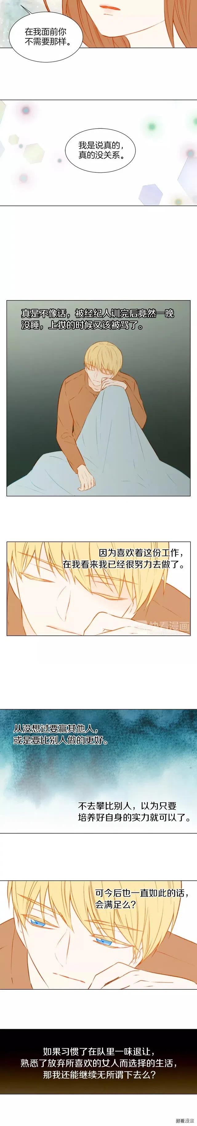 绯闻女一号韩漫全集-第51话 拥你入怀无删减无遮挡章节图片 