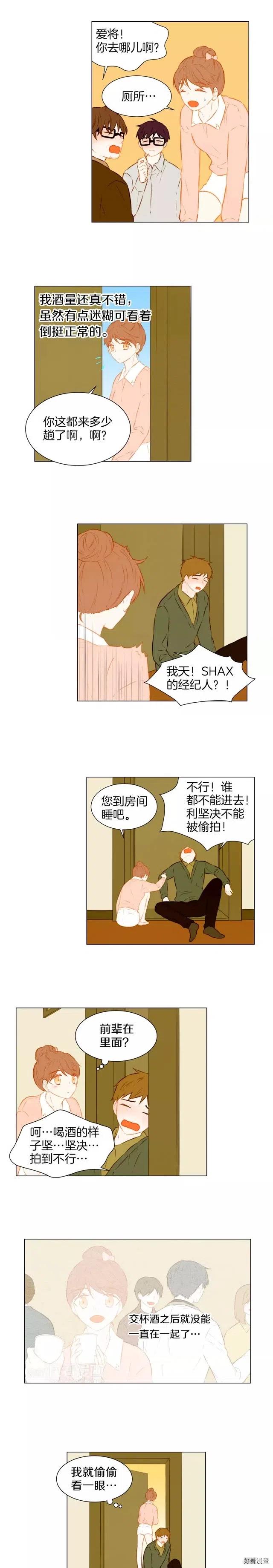 绯闻女一号韩漫全集-第51话 拥你入怀无删减无遮挡章节图片 