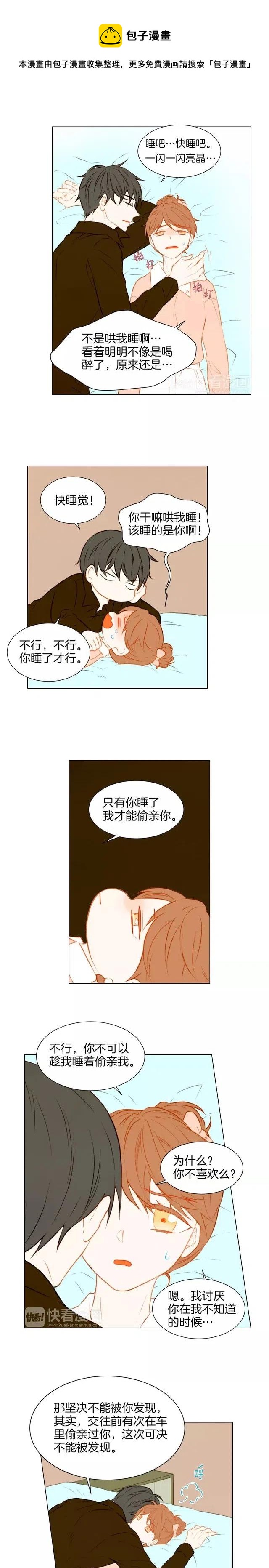 绯闻女一号韩漫全集-第51话 拥你入怀无删减无遮挡章节图片 