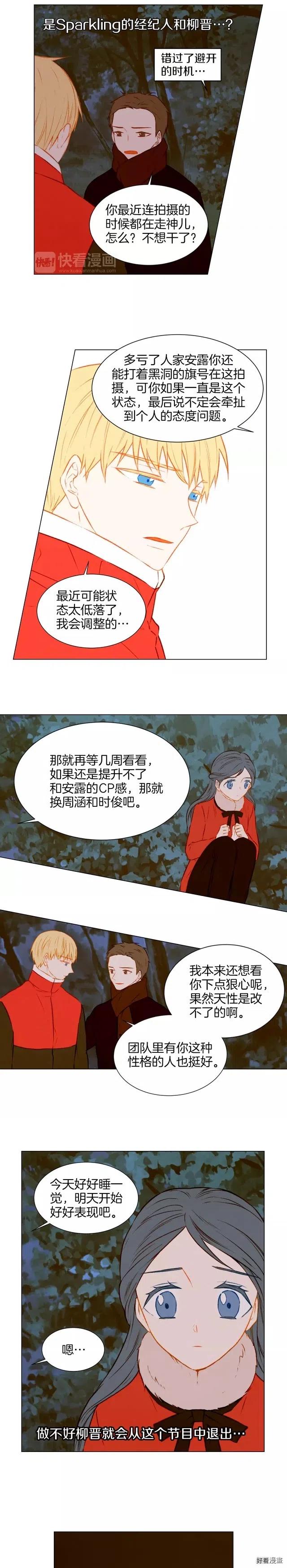 绯闻女一号韩漫全集-第51话 拥你入怀无删减无遮挡章节图片 