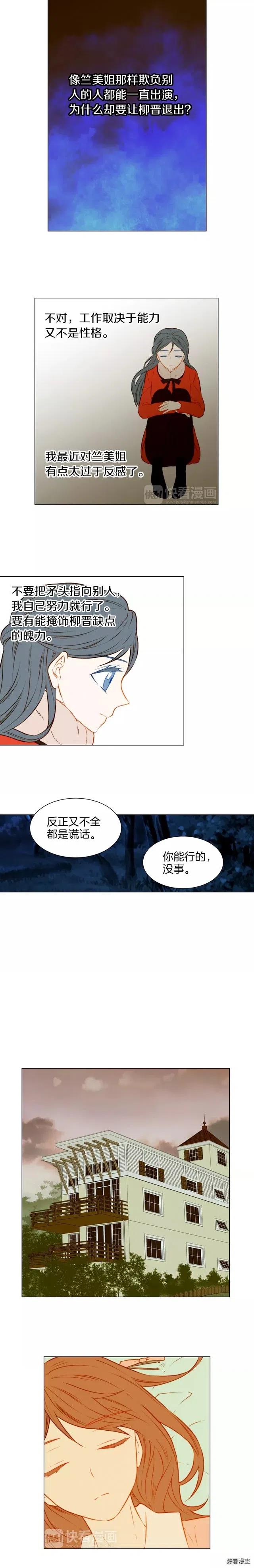 绯闻女一号韩漫全集-第51话 拥你入怀无删减无遮挡章节图片 