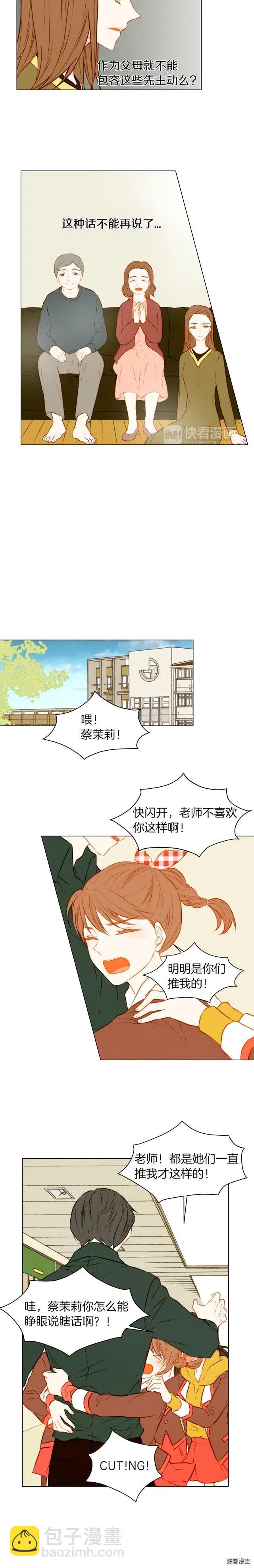 绯闻女一号韩漫全集-第52话 眼里的爱意藏不住无删减无遮挡章节图片 