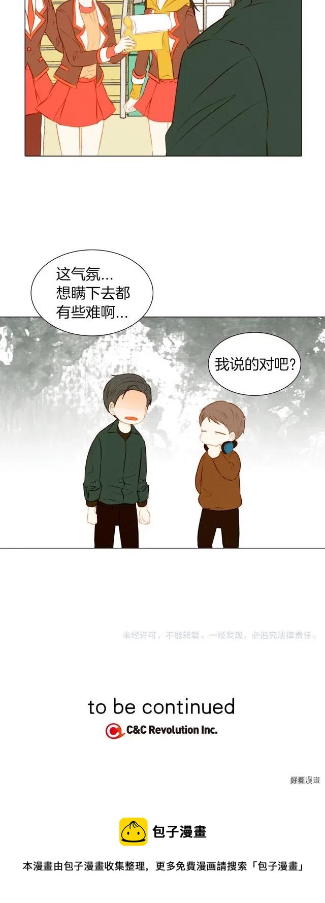 绯闻女一号韩漫全集-第52话 眼里的爱意藏不住无删减无遮挡章节图片 
