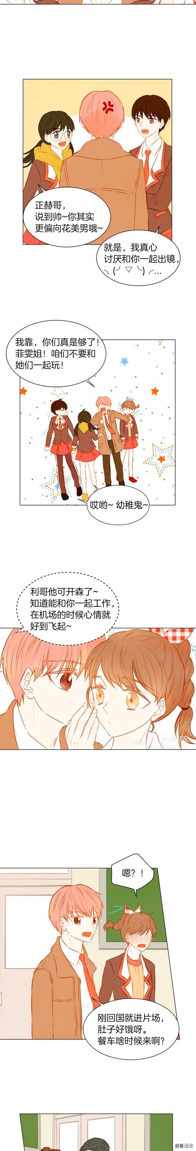 绯闻女一号韩漫全集-第52话 眼里的爱意藏不住无删减无遮挡章节图片 
