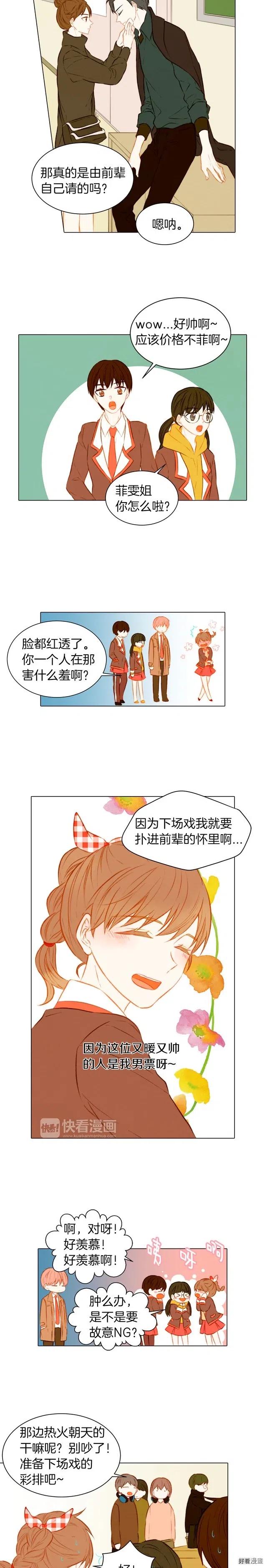 绯闻女一号韩漫全集-第52话 眼里的爱意藏不住无删减无遮挡章节图片 