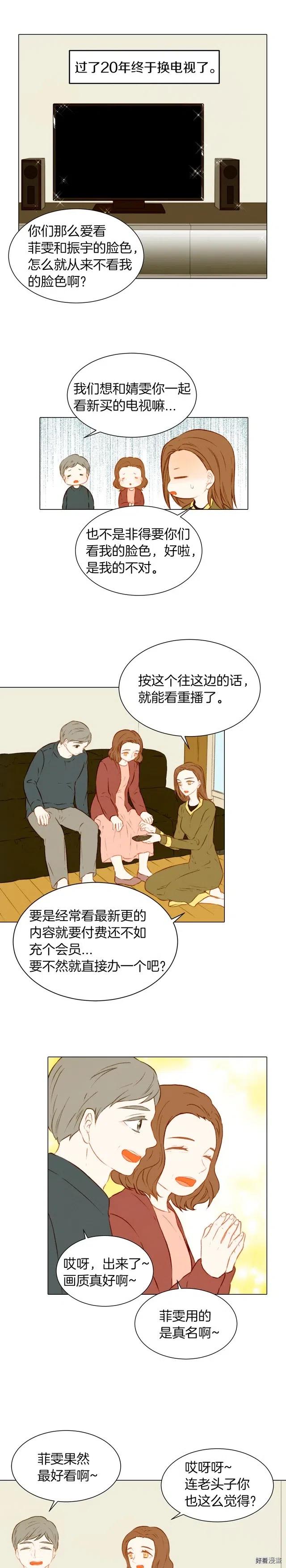 绯闻女一号韩漫全集-第52话 眼里的爱意藏不住无删减无遮挡章节图片 