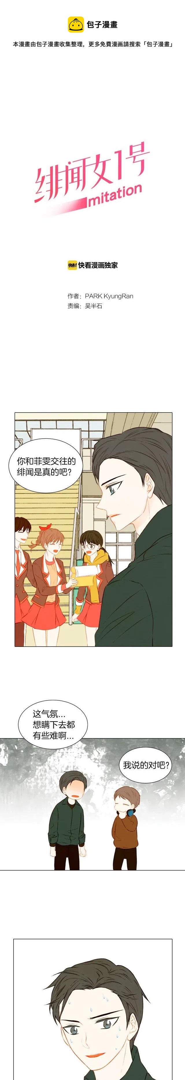 绯闻女一号韩漫全集-第53话 每一秒都是久别无删减无遮挡章节图片 