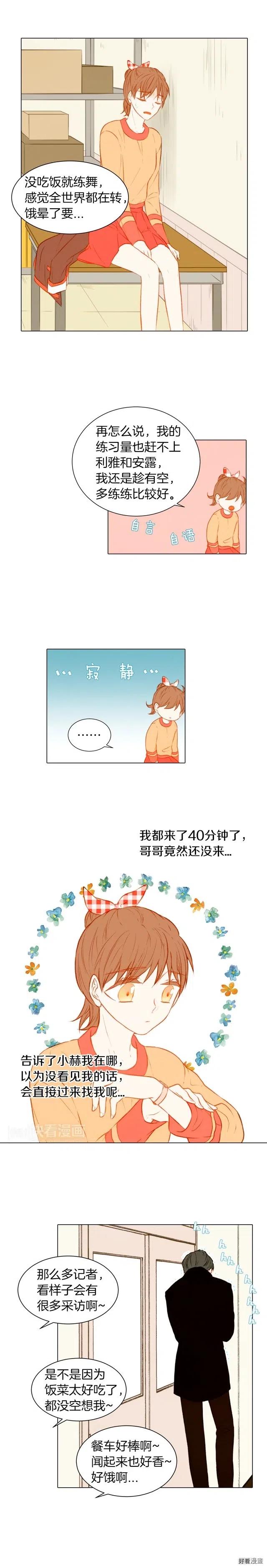 绯闻女一号韩漫全集-第53话 每一秒都是久别无删减无遮挡章节图片 