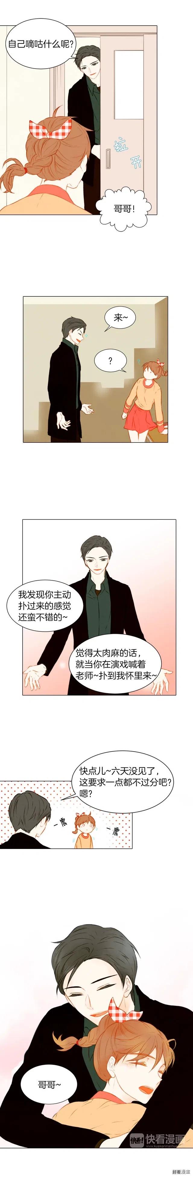 绯闻女一号韩漫全集-第53话 每一秒都是久别无删减无遮挡章节图片 