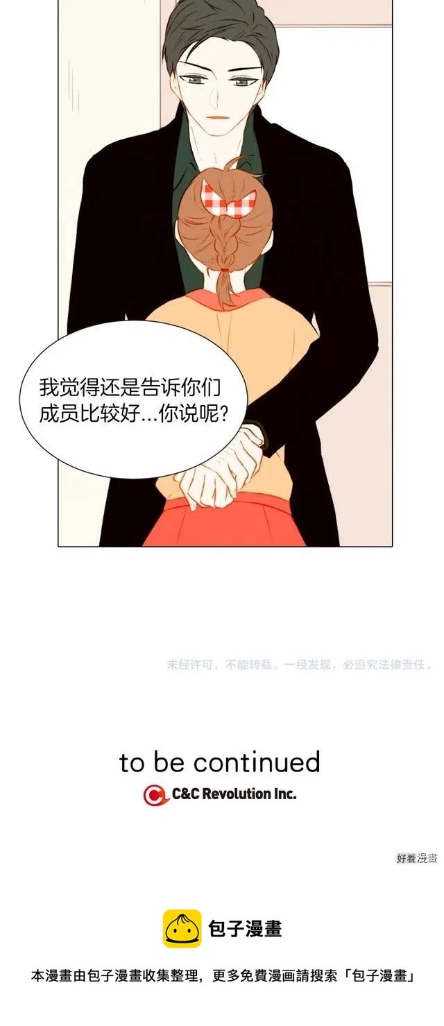 绯闻女一号韩漫全集-第53话 每一秒都是久别无删减无遮挡章节图片 