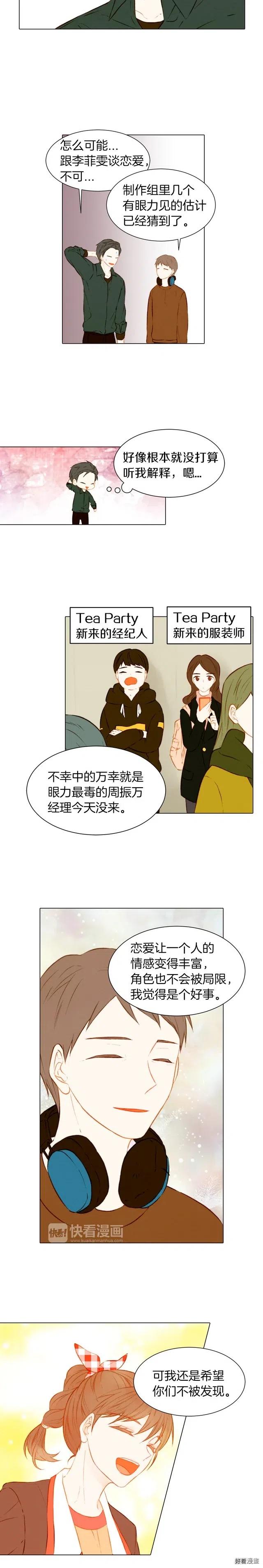 绯闻女一号韩漫全集-第53话 每一秒都是久别无删减无遮挡章节图片 