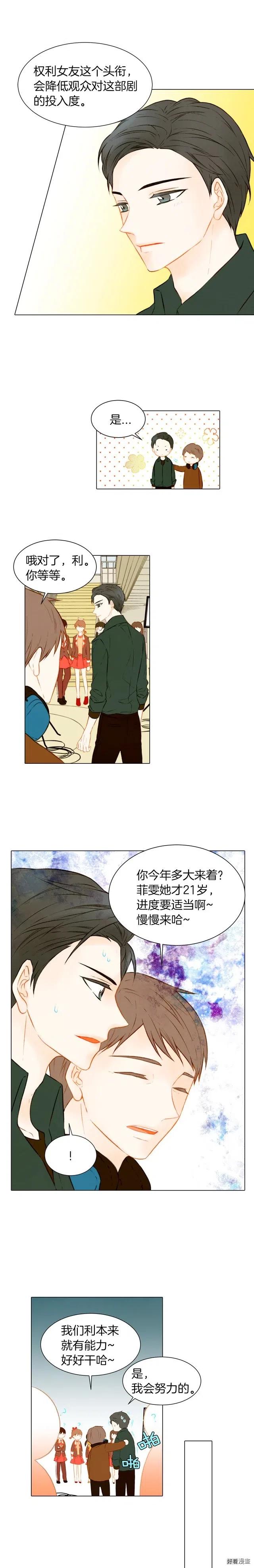 绯闻女一号韩漫全集-第53话 每一秒都是久别无删减无遮挡章节图片 