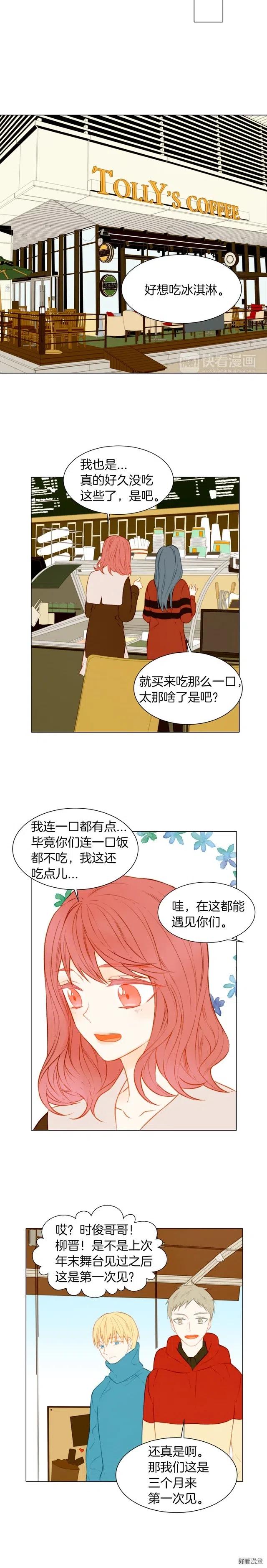 绯闻女一号韩漫全集-第53话 每一秒都是久别无删减无遮挡章节图片 